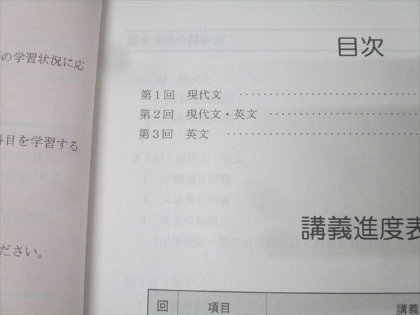 TAC 公務員試験 国家総合職コース他 基本講義 文章理解 テキスト