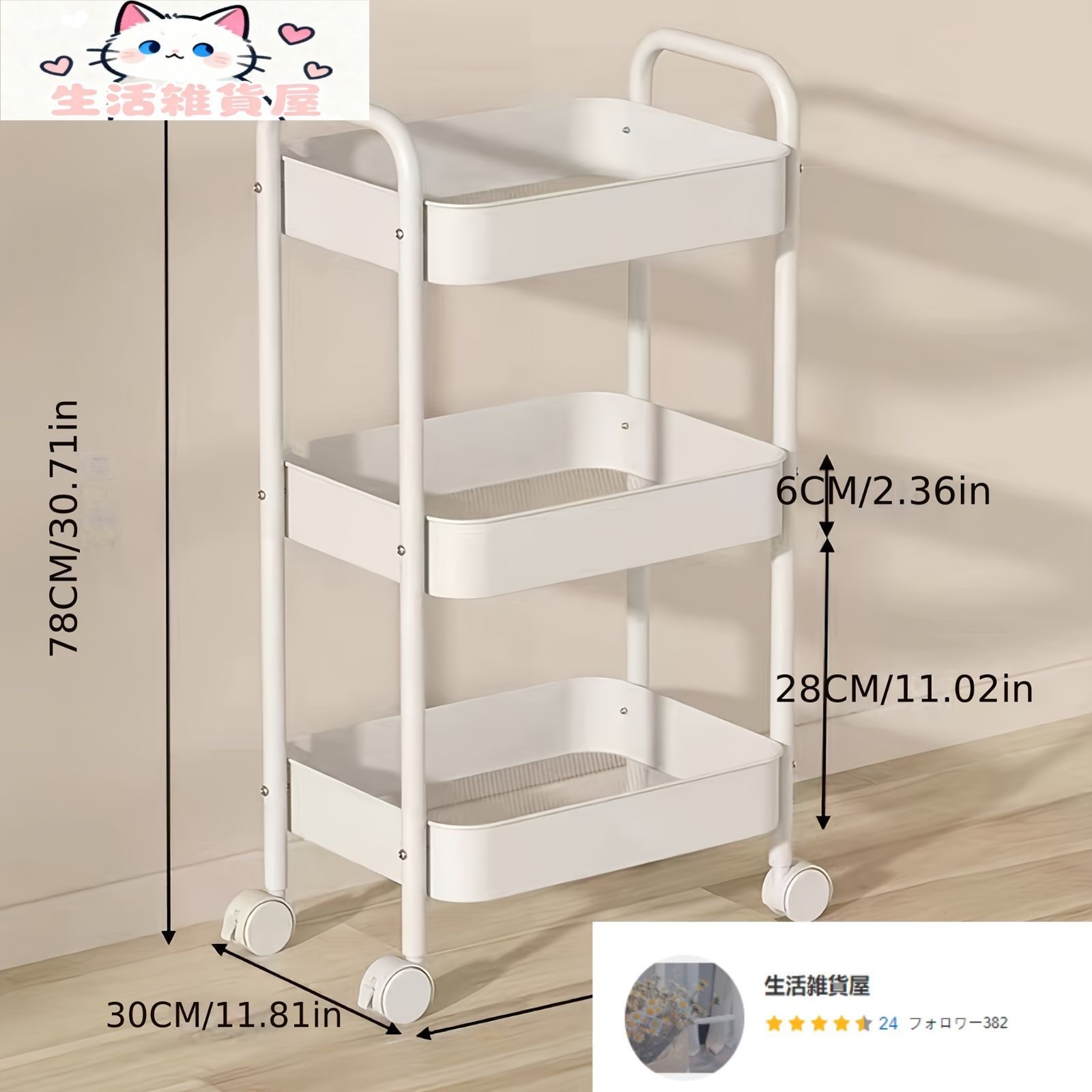 フロアスタンディング収納ラック -