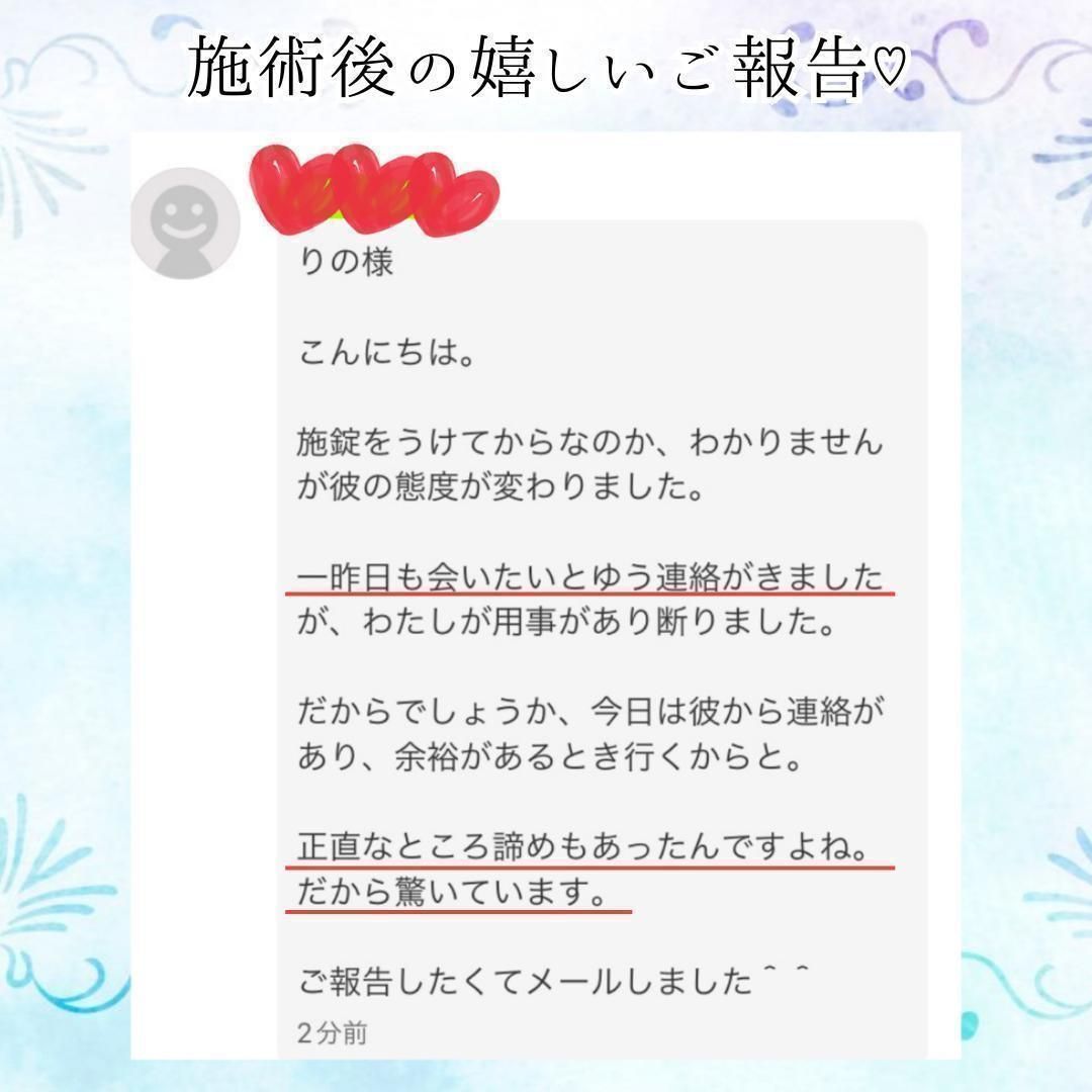 24時間以内鑑定！｜恋愛専門｜占い｜復縁｜不倫｜片思い｜彼の本音｜彼の気持ち｜霊視鑑定｜ツインレイ｜縁結び - メルカリ