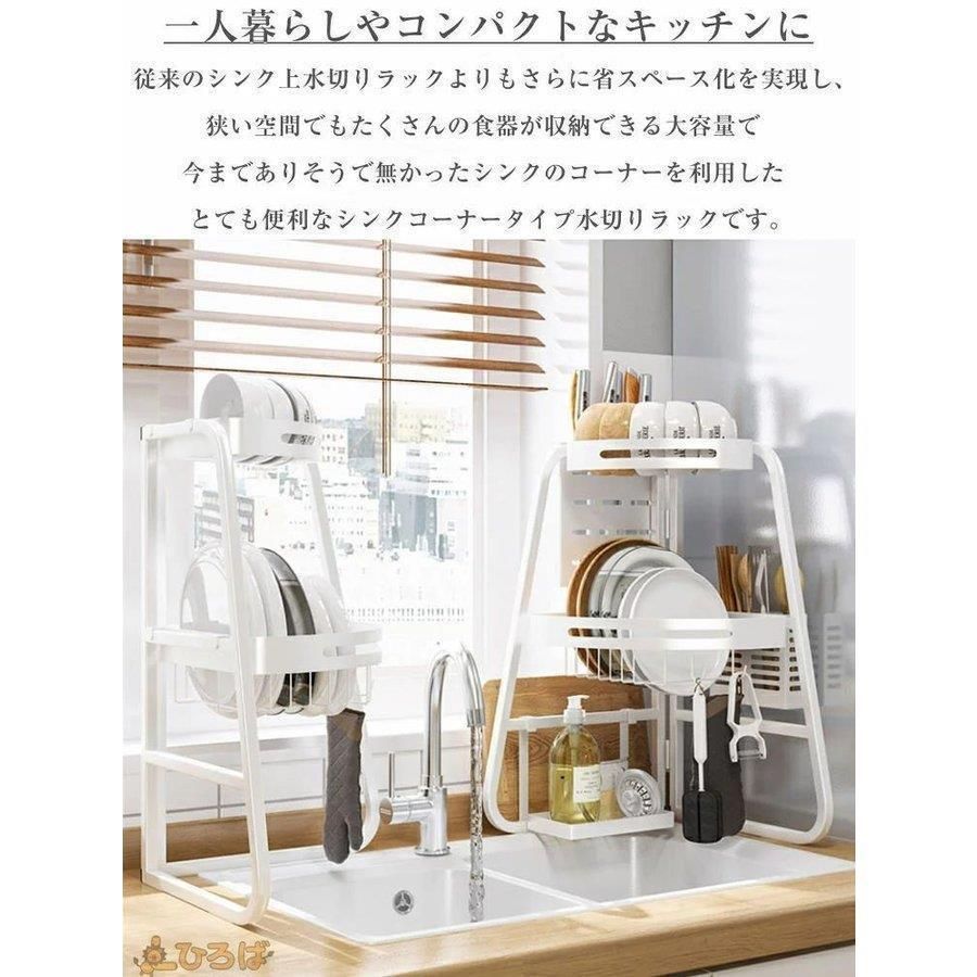 水切りラック