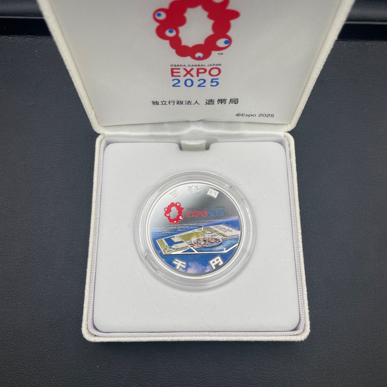 2025年 日本国際博覧会記念 1000円銀貨 EXPO2025 プルーフ貨幣