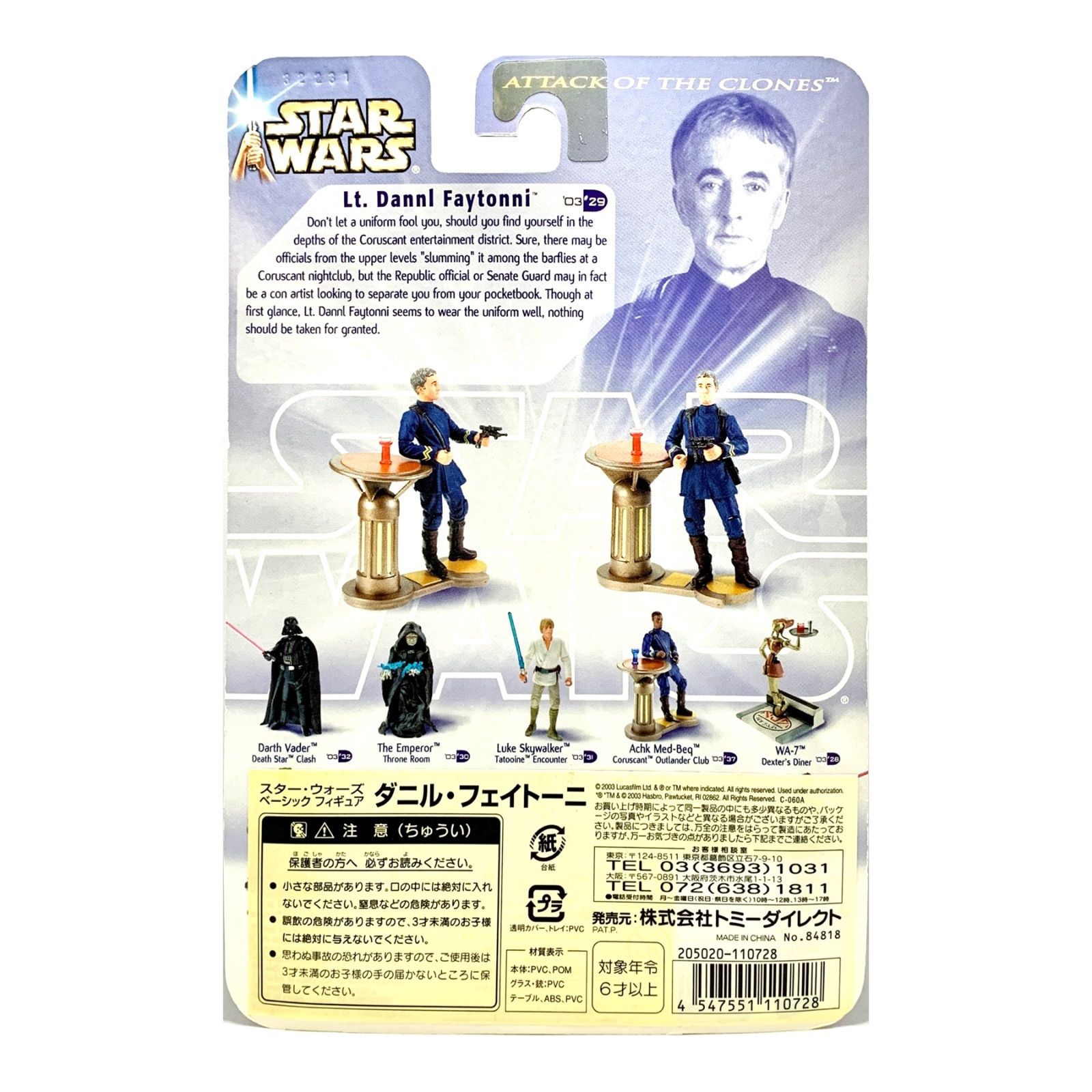 【2025年】エレガントファッションを上品に着 スターウォーズ ハズブロ (ケナー) ベーシックフィギュア 3.5 SF・ファンタジー・ホラー