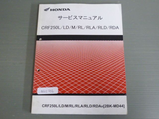 CRF250L