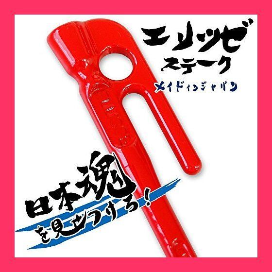 鋳造ペグ ２８cm レッド ８本セット ELLISSE MK-280RD スタッフおすすめ！】エリッゼ(ELLISSE) 鍛造ペグ エリッゼ