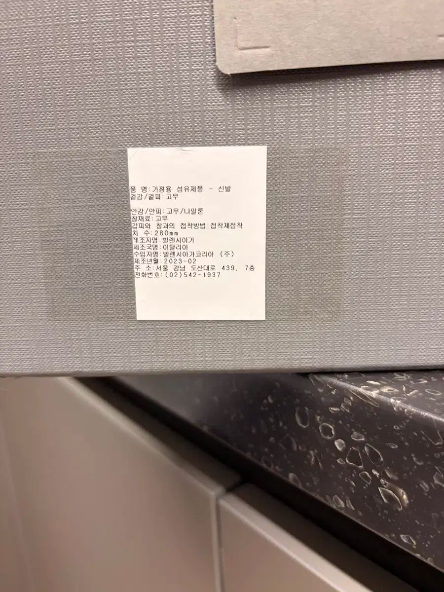 バレンシアガ ステロイド