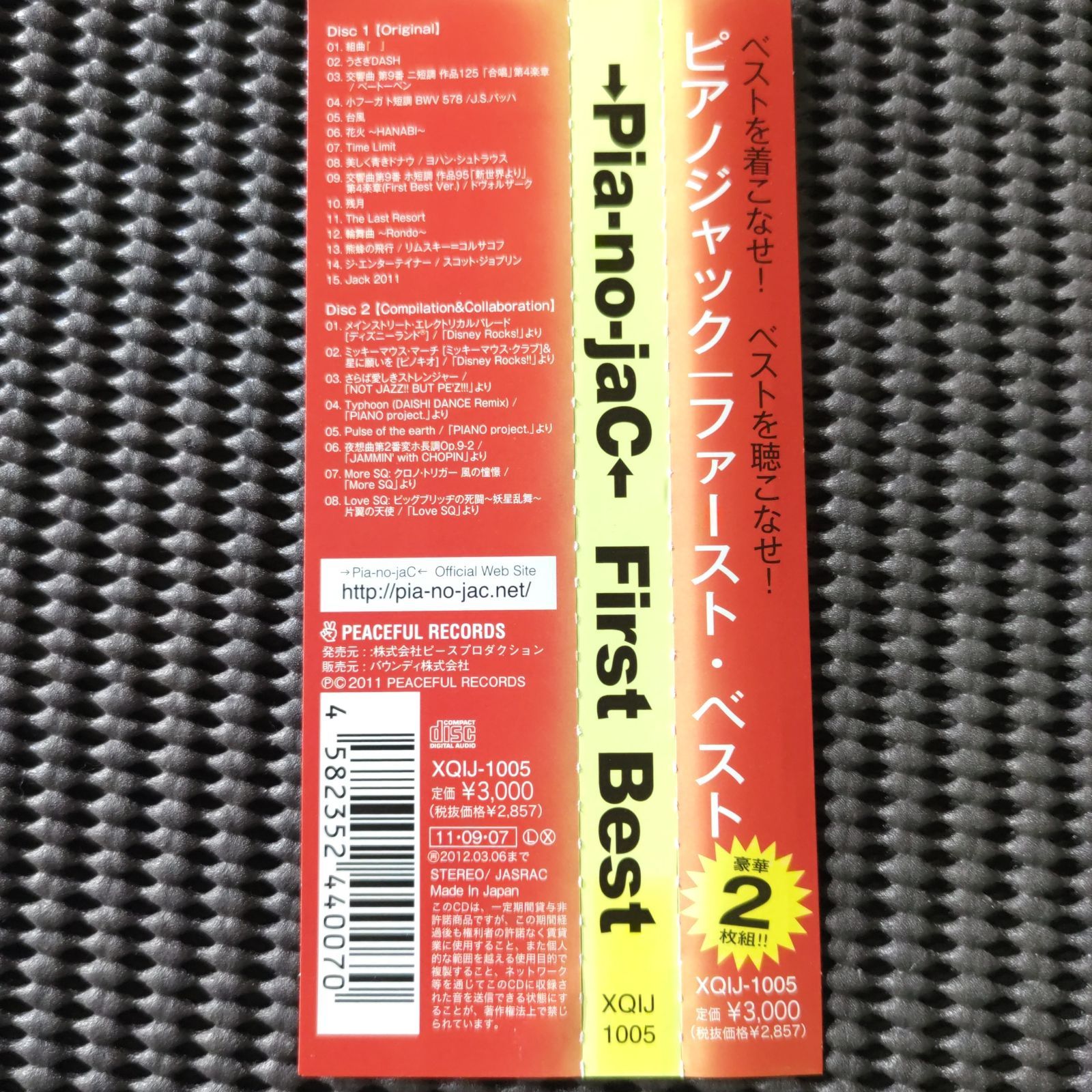 →Pia-no-jaC←アルバム２選🎹「First Best【2枚組】」   「BLOOD【通常盤】」 🎹  🎹  🎹　 →Pia-no-jaC←左から読むとピアノ（Piano）、右から読むとカホン（Cajon）