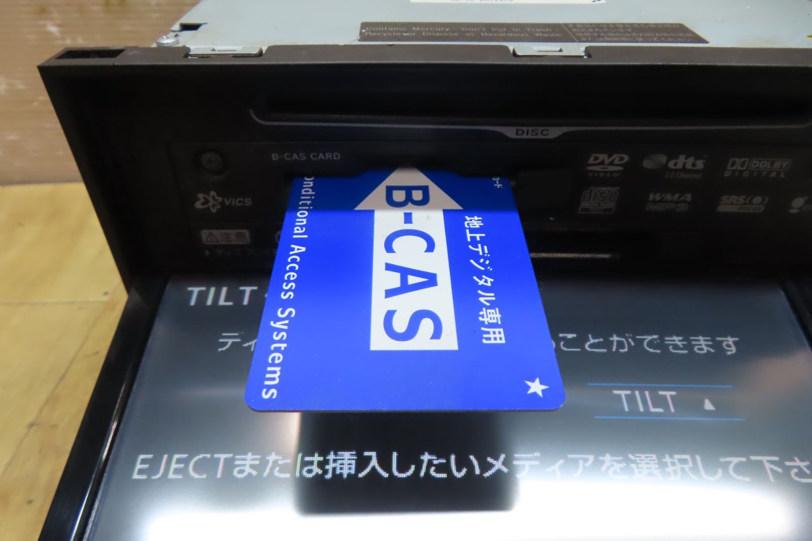 HDDナビ 地図2013年