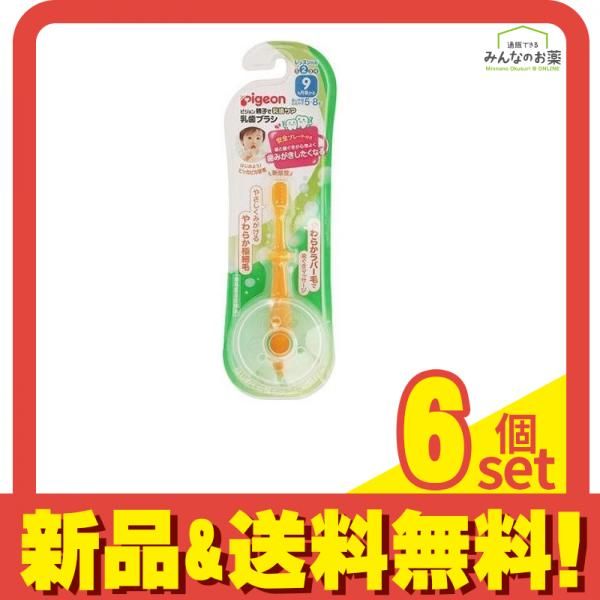 ピジョン(Pigeon) 乳歯ブラシ レッスン段階2 1本 6個セット まとめ売り