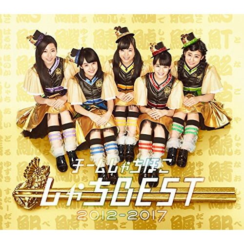 チームしゃちほこ CD CD / チームしゃちほこ / しゃちBEST 2012-2017 (2CD+Blu-ray