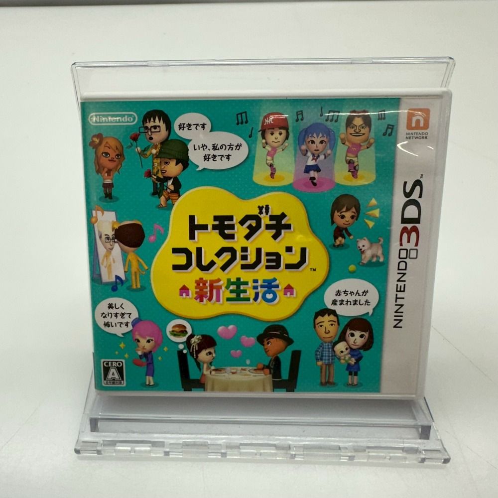 コンプリートデータ入り 3DSトモダチコレクション 新生活 ニンテンドー3DS 『中古即納』{3DS} トモダチコレクション 新