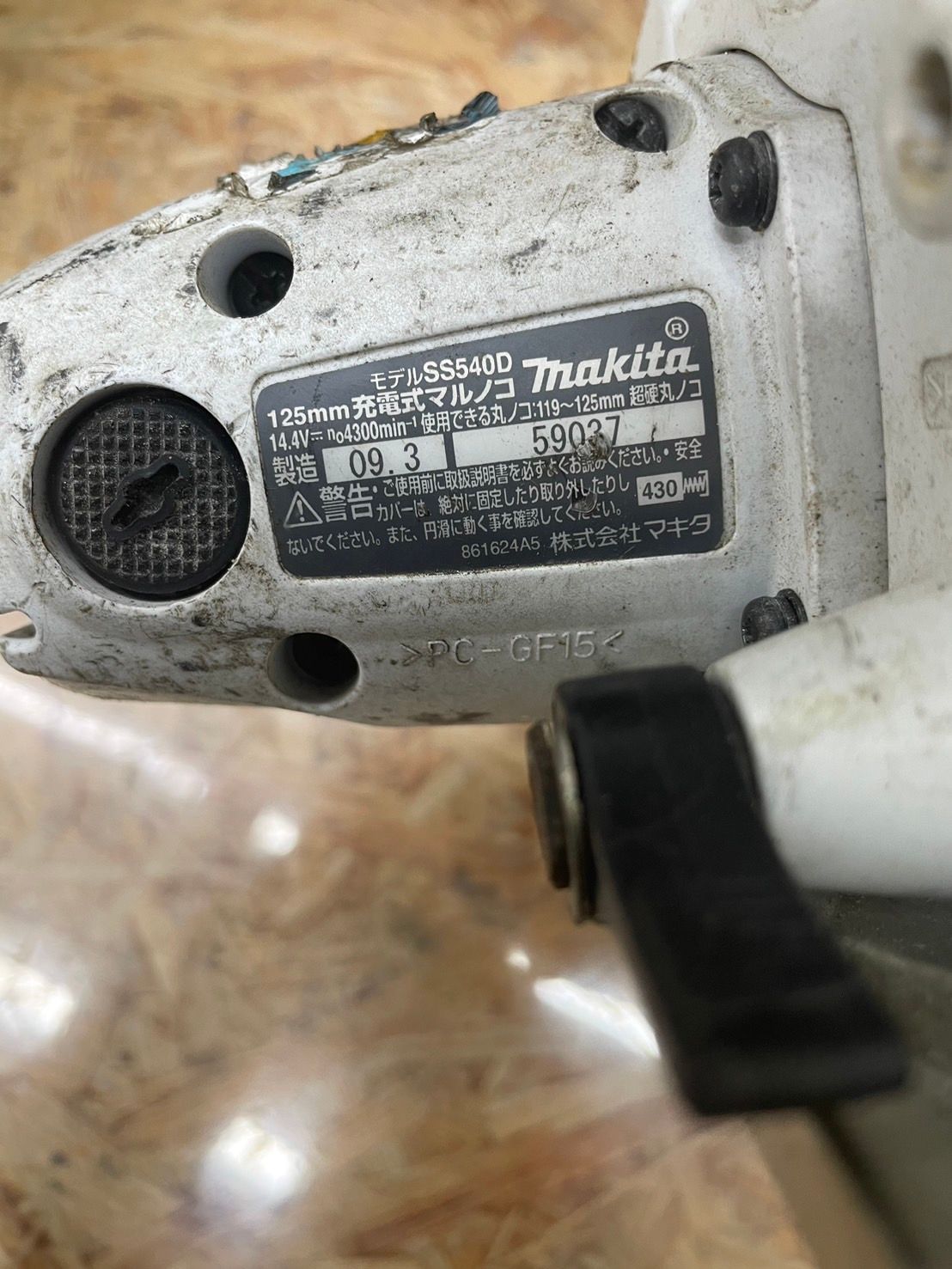 makita