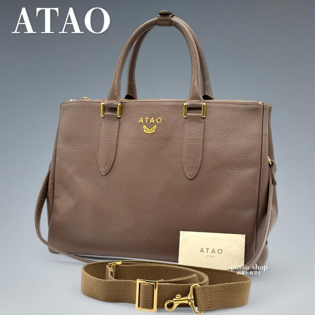 【美品】ATAO ドリー アタオ ドリー 3WAY トートバッグ ショルダーバッグ 肩掛け