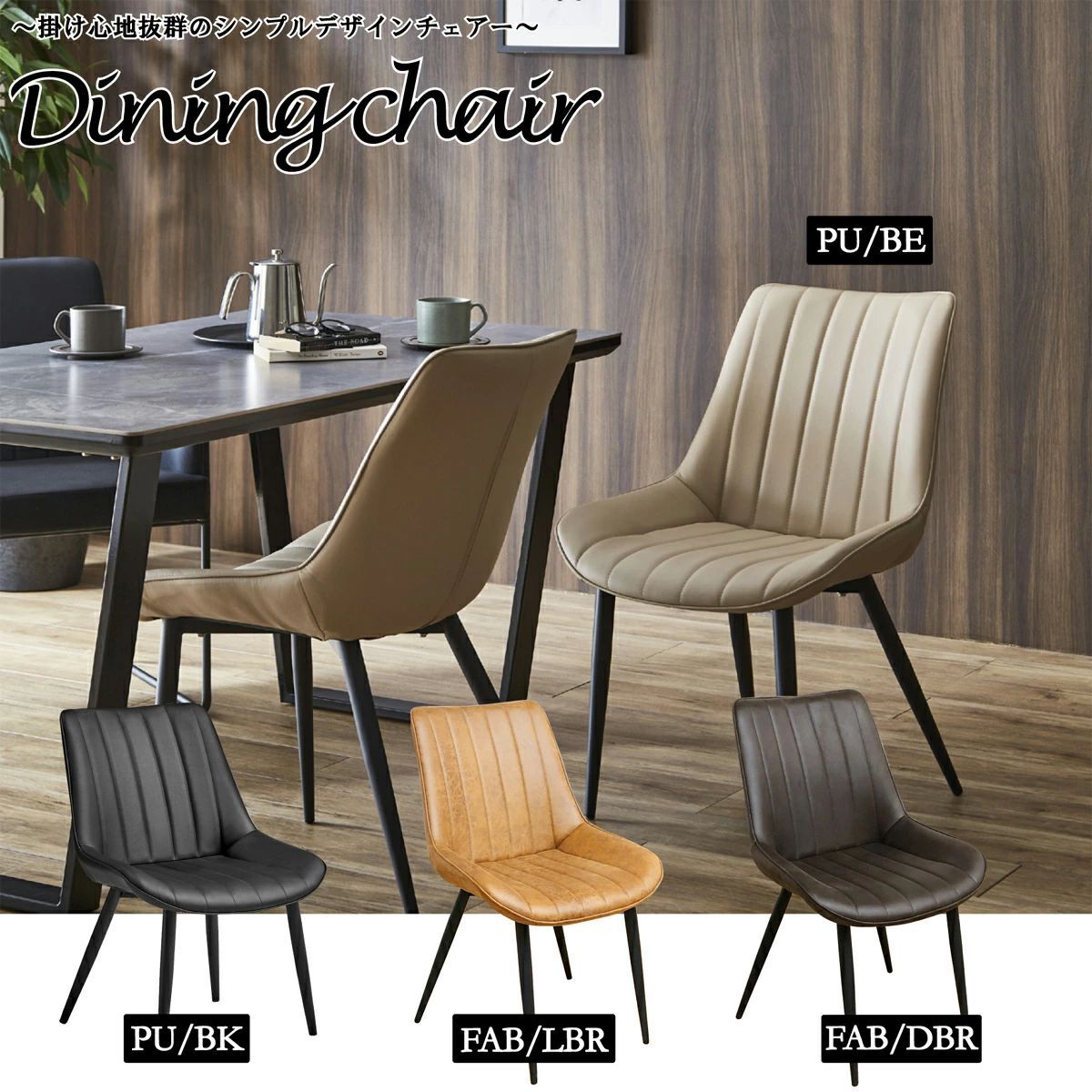 ダークブラウンアームチェア 木製座面　２脚 ダークブラウンアームチェア 木製座面 2脚