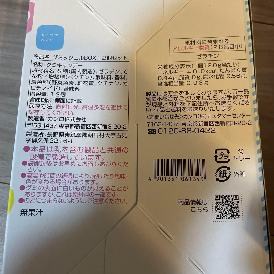 カンロ グミッツェル 12個入り×6箱 未開封品 ASMR 咀嚼音 - メルカリ 