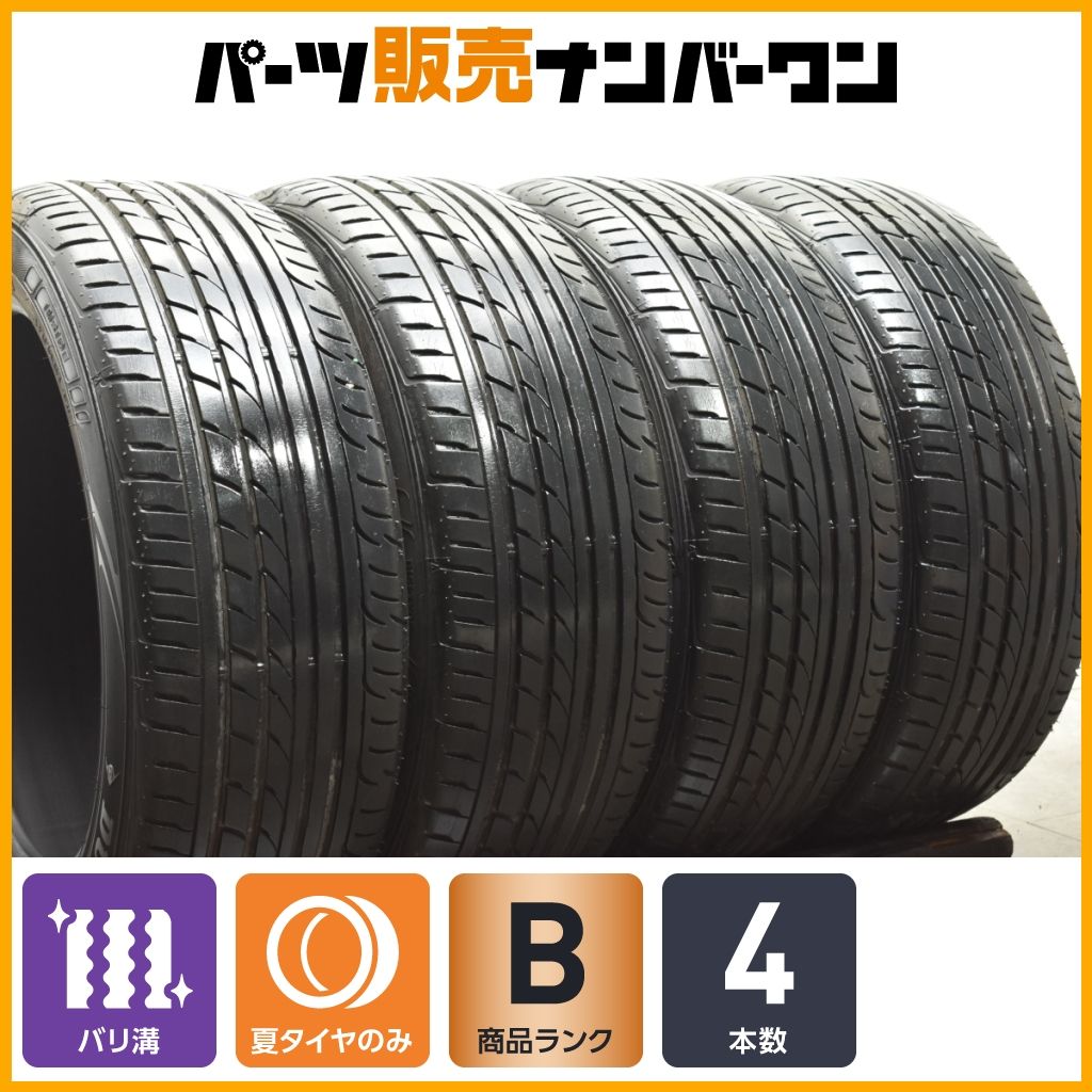 バリ溝 ダンロップ エナセーブ EC503 225|50R18 4本 レクサス UX C-HR オデッセイ ヴェゼル スカイライン MAZDA6 アテンザ