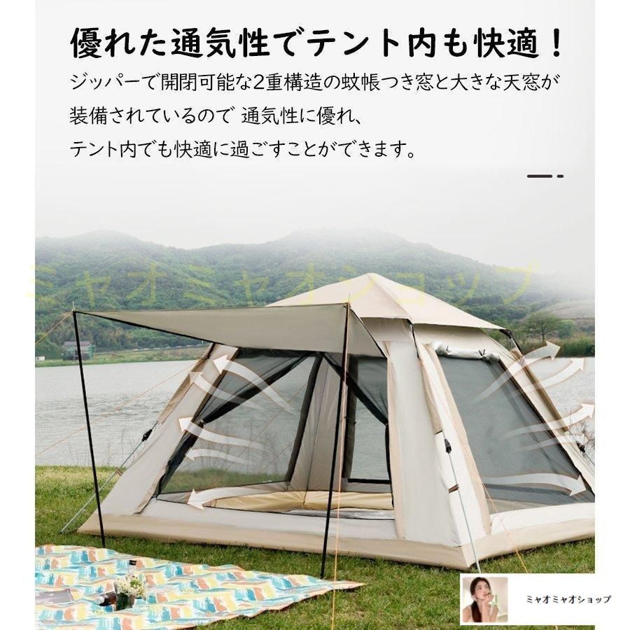 テント ドーム型テント 大型 ポップアップテント 5-8人用 軽量 紫外線