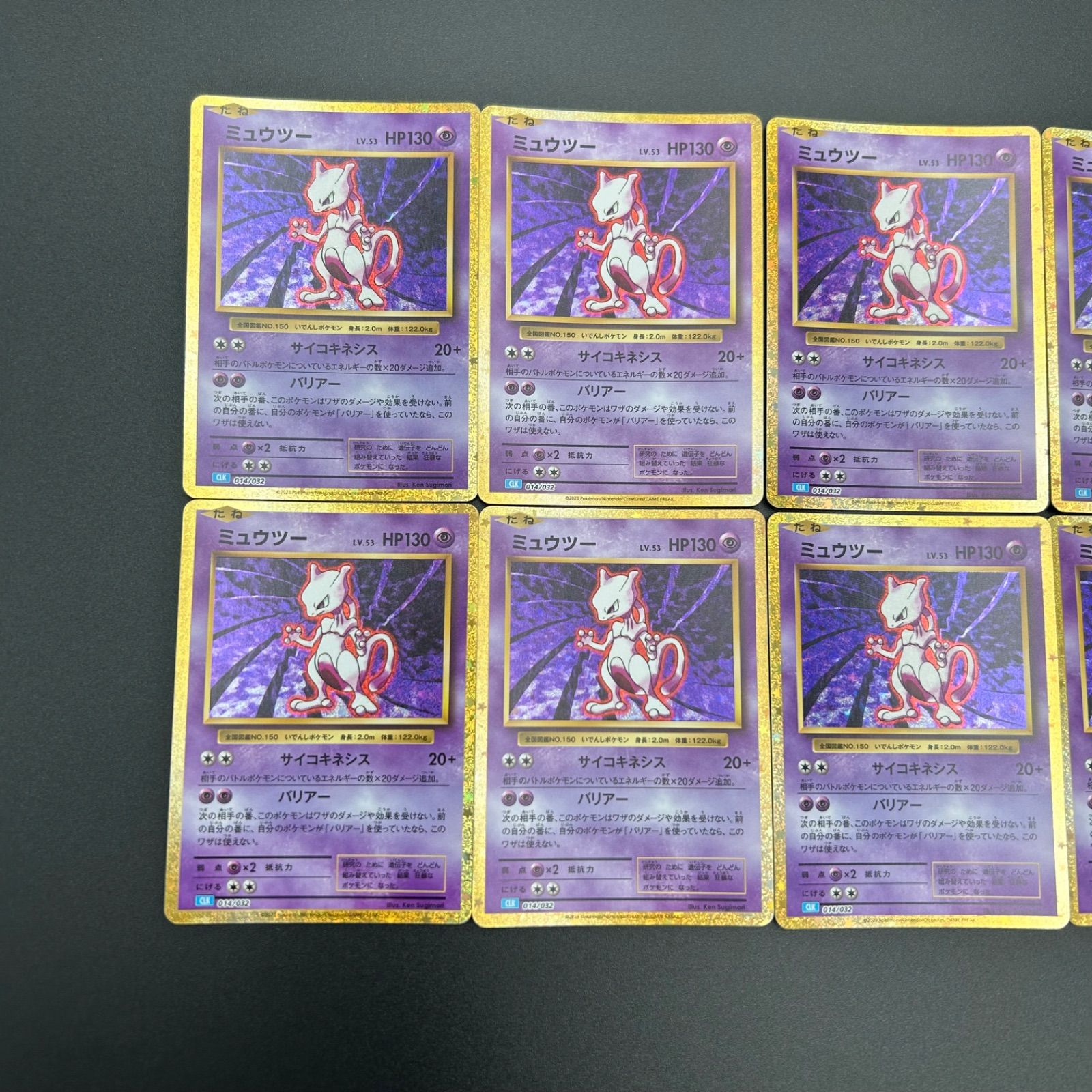 【ARS10+】ミュウツー classic 014/032 ARS10+】ミュウツー classic 014/032 新着ゲーム・おもちゃ・グッズ