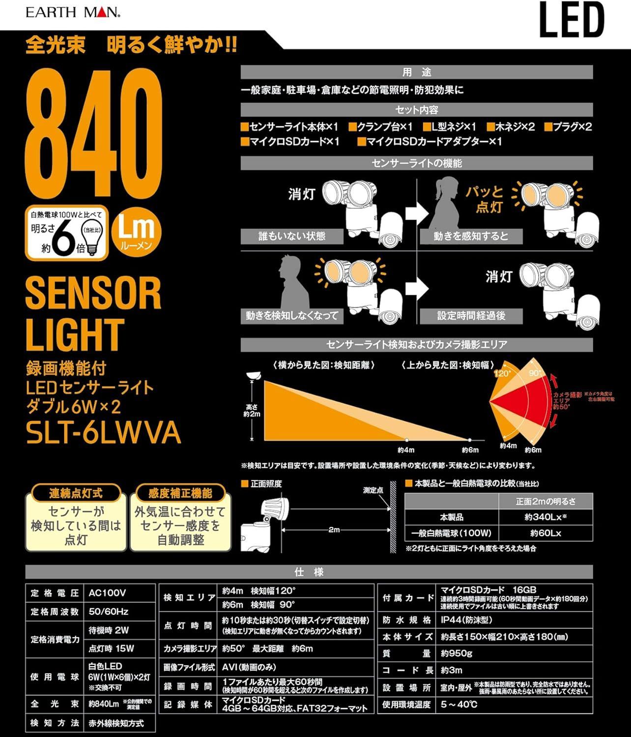 髙儀(Takagi) センサーライト EARTH MAN 録画機能付 SLT-6LWVA - メルカリ