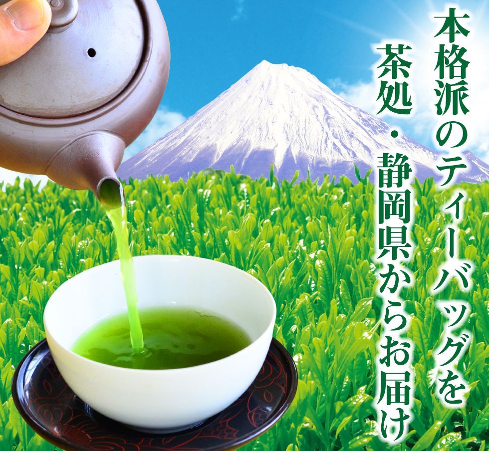 メルカリShops - 厳選 茶師 こだわり 緑茶 ティーバッグ 2g×100P～お茶 煎茶 深蒸し茶