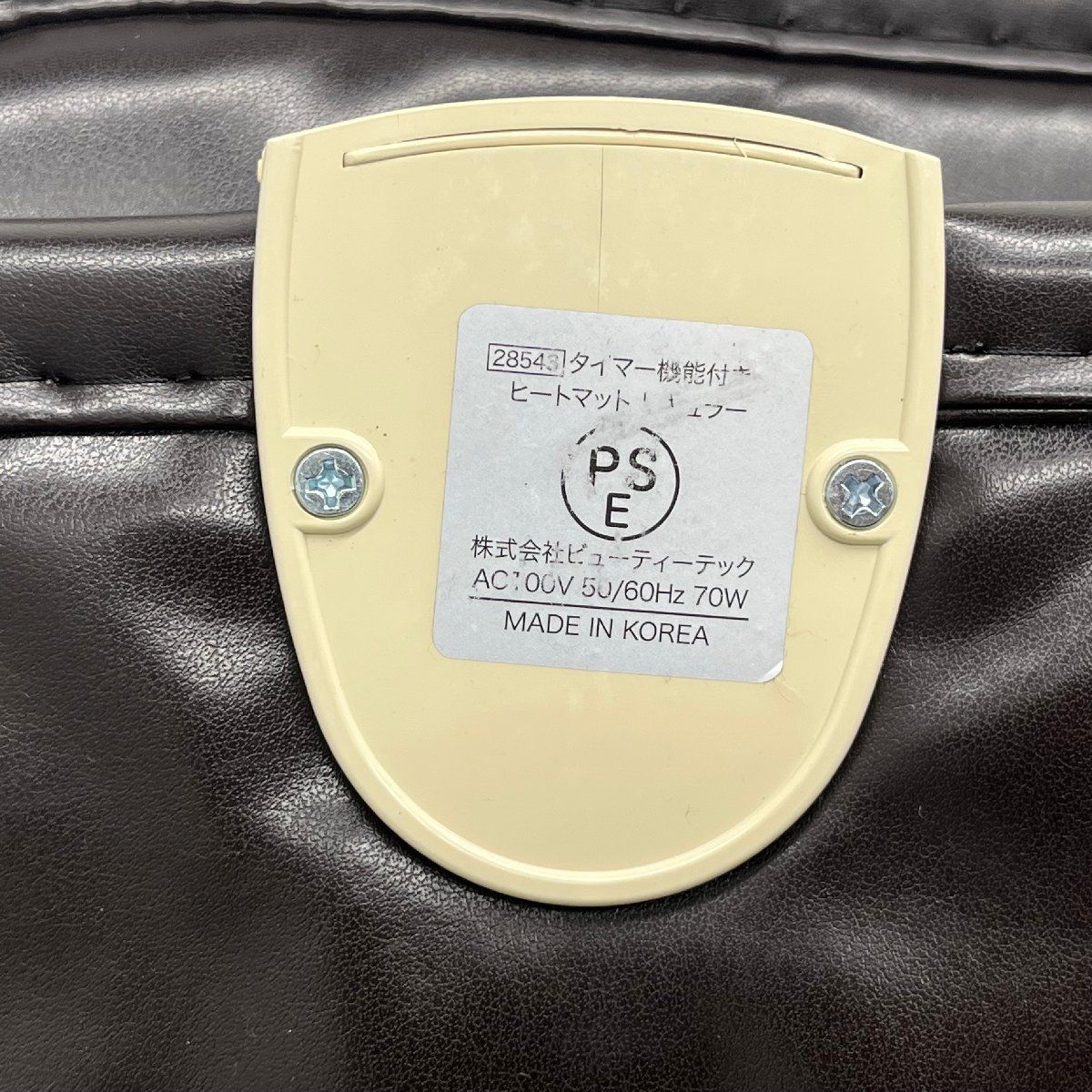 ◎G064 ビューティーテック タイマー機能付き ヒートマット ◎G064 ビューティーテック タイマー機能付き ヒートマット