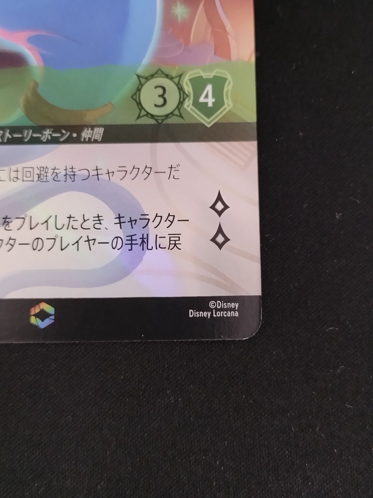 中古TCG】ディズニー・ロルカナ ジーニー-私はあなたの子分(209/204