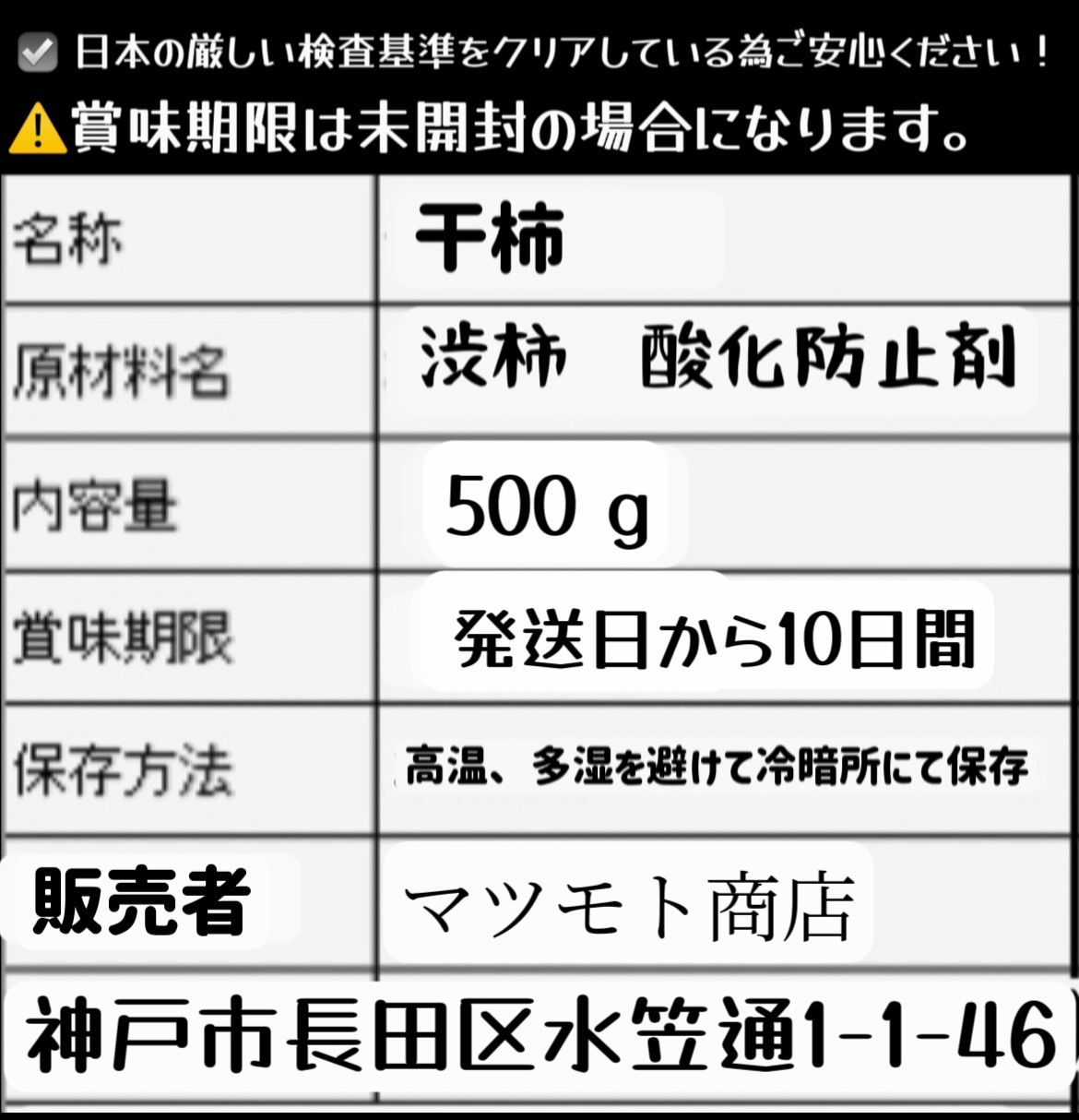 期間限定特売❣️ 無農薬栽培❣️蜜たっぷり❣️やみつき干し柿❣️【100円引きクーポン配布中】12個前後入り　リピート率高くて　ポスト投函　(フォロワー様1万人突破記念)　　  大人気　　訳あり　肉厚でとてもジューシー　冷凍でもおいしい　　激甘特選干柿500g