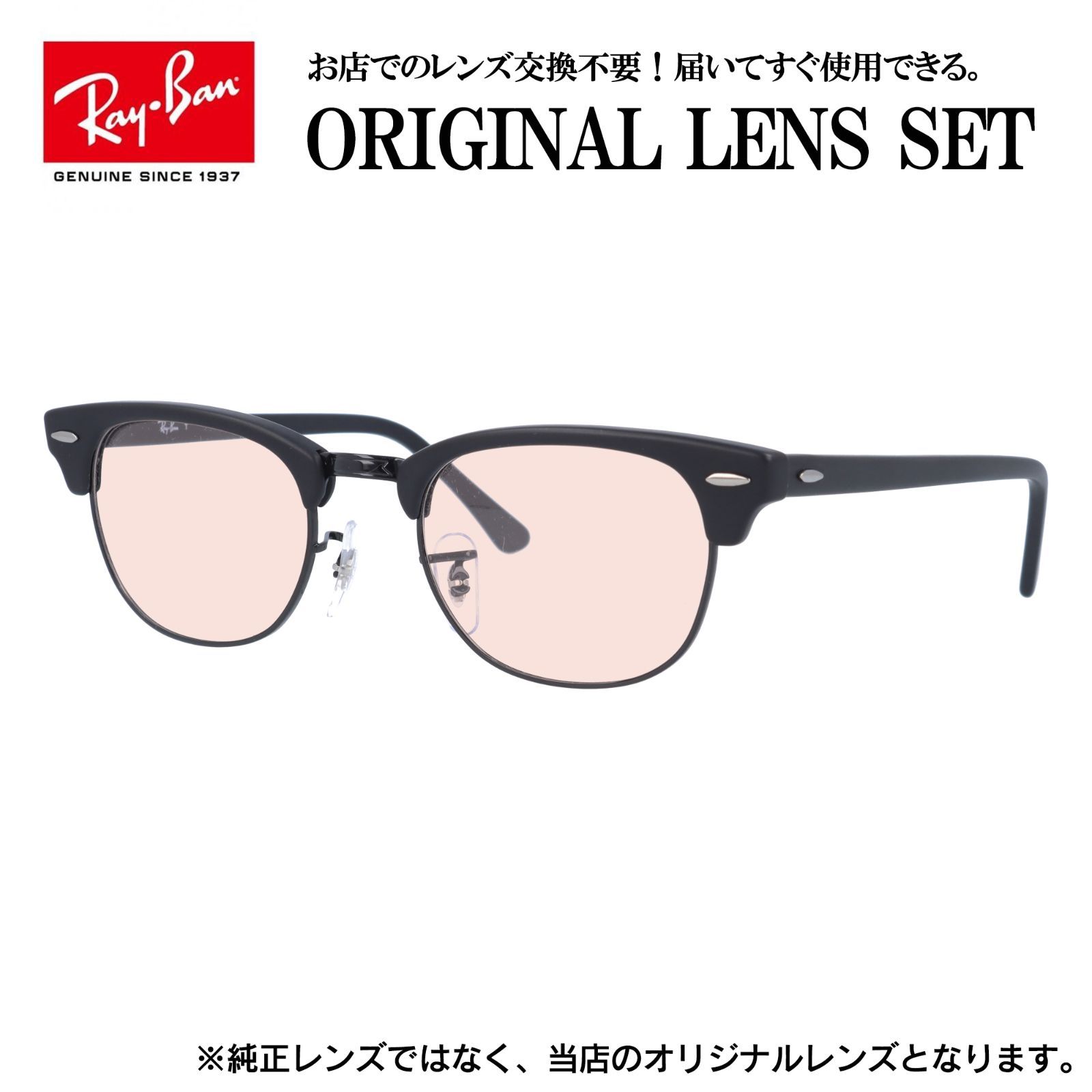 海外正規品】レイバン Ray-Ban ライトカラー メガネ フレーム クラブ 