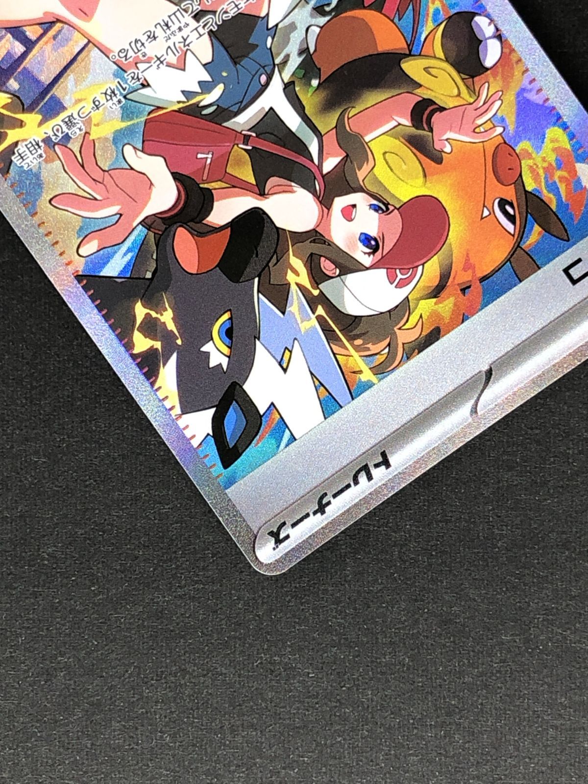 【ルマワフ♡】ポケモンカード　ホワイトフレア トウコ　SAR ポケモンカードゲーム ポケモンカードゲームSV sv11W 拡張パック