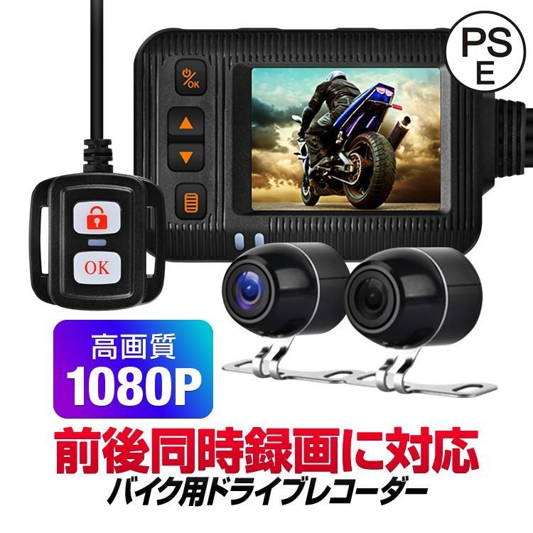 購入後未開封前後ドライブレコーダーセット NISSAN用の非純正品 リバティ ドライブレコーダー 前後カメラ 12