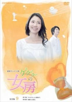 ゲゲゲの女房　DVD 計17巻セット完全版 1〜13巻 総集編 1〜3巻 映画 Amazon.co.jp: ゲゲゲの女房 完全版 DVD-BOX3(完) : 松下奈緒