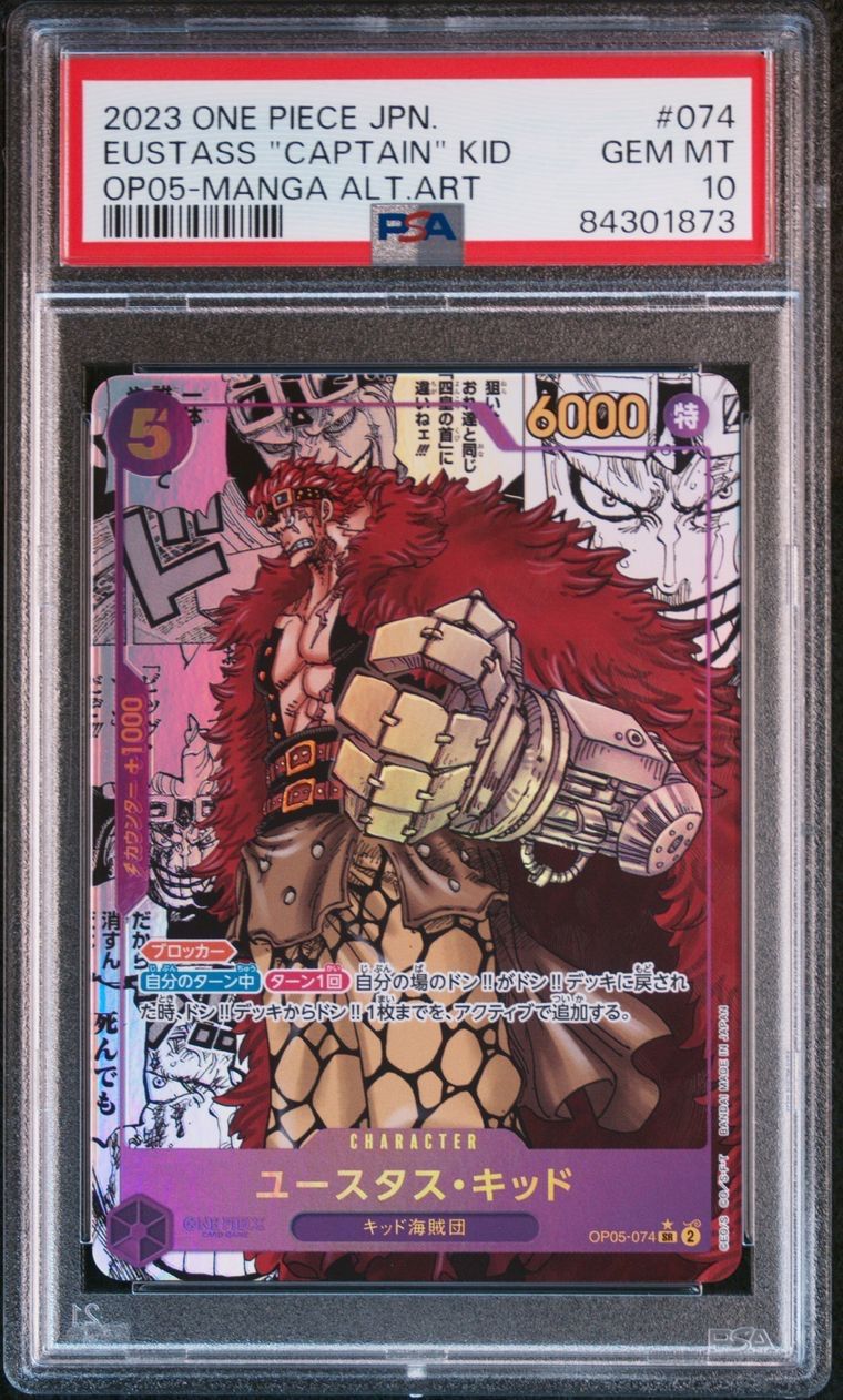 ユースタス・キッド コミパラ PSA 10 ユースタス・キッド コミパラ PSA10 - メルカリ