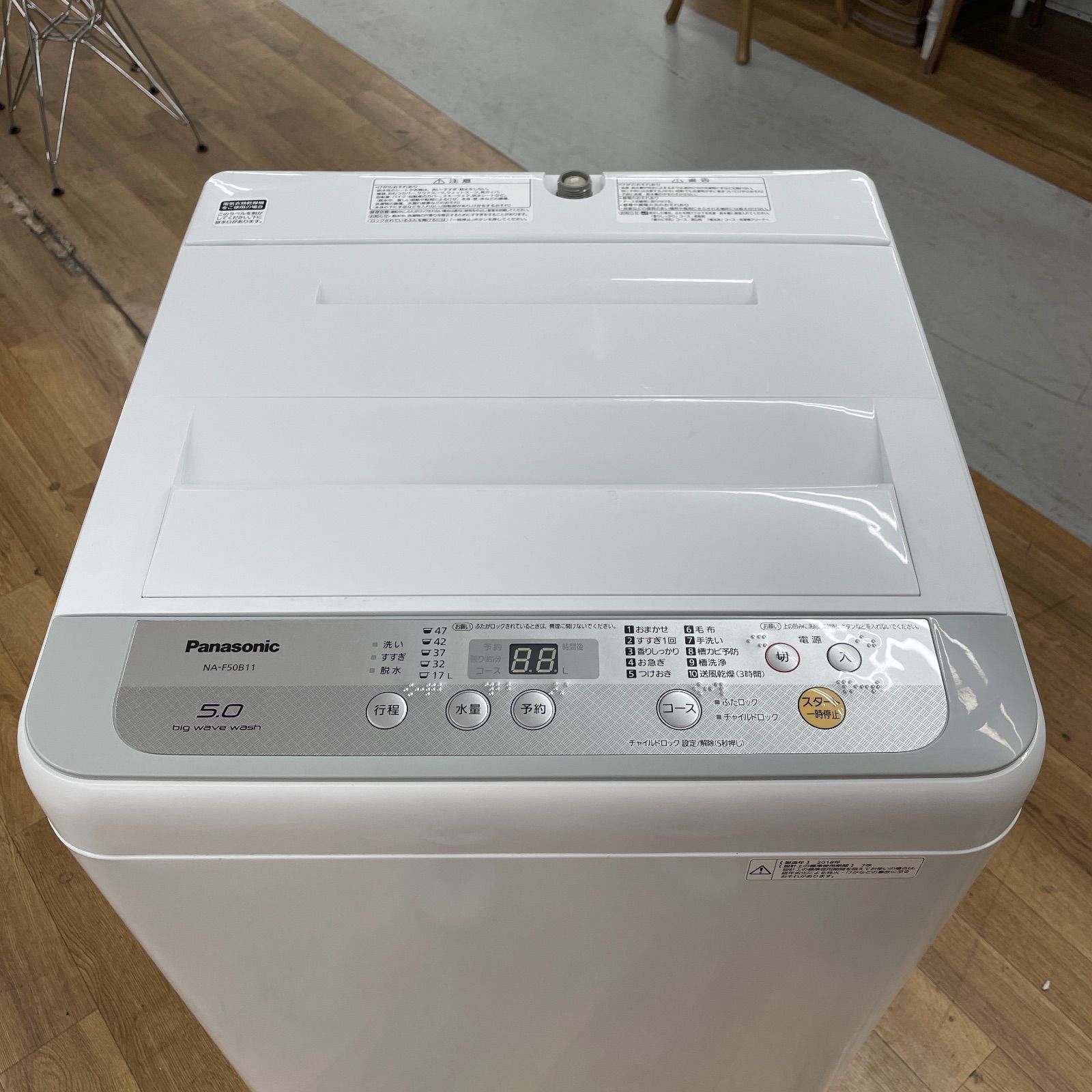 R 484 ☀️ 名古屋市近郊配送設置無料 Panasonic 洗濯機 洗濯5.0㎏ 18年製 NA-F 50 B 11 クリーニング済