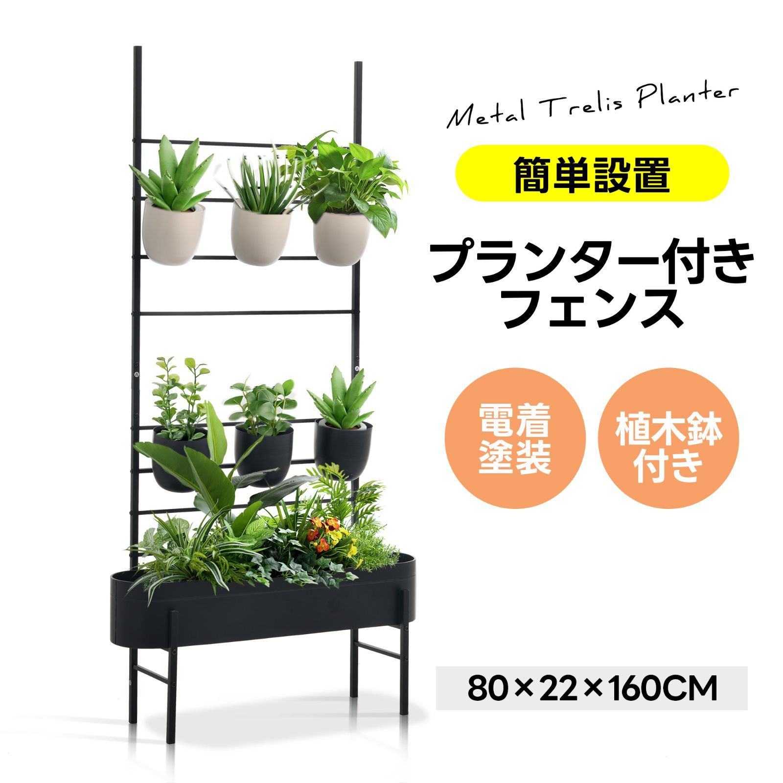 【黒】90*40*170cm フェンス プランター付き 目隠し プランター付き 楽天市場】プランター付き フェンス 目隠し 高さ170cm 90*40*170cm