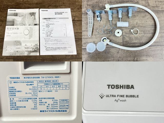 東芝ドラム式電気洗濯乾燥機 TW-127XM3L 製 ホワイト 洗濯12kg ウルトラファインバブル C 094039 23171 WWW_KANDAIZUMI_COM