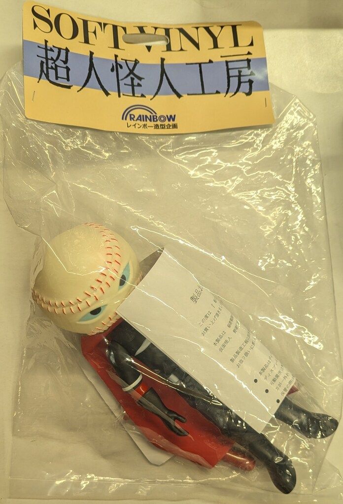 レインボー造型企画 超人怪人工房 野球仮面 ソフビ ゴレンジャー