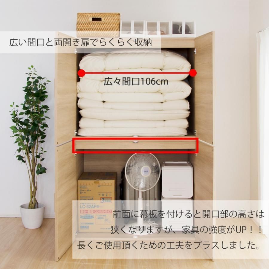 組み立て式】 布団タンス 大型収納庫 押入れ タンス 幅110 扉付き