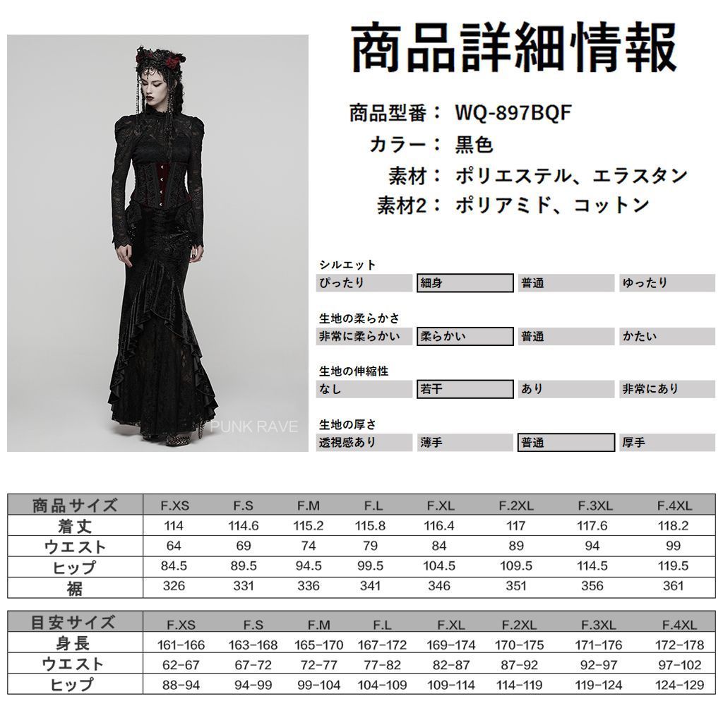 マーメイドスカート 黒色