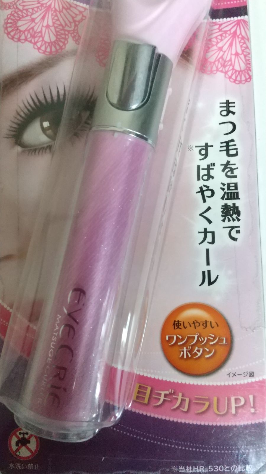 未開封] 日立 まつ毛カーラーアイクリエ ☆パールピンク☆ HITACHI