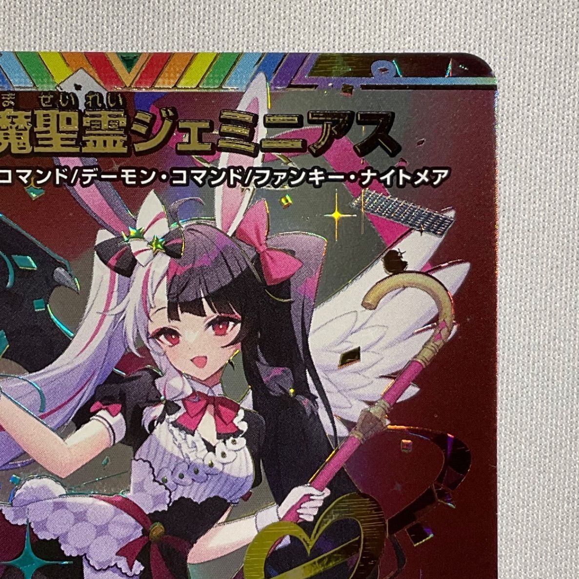 デュエマ/秘２/にじさんじ/サイン/シークレット/悪魔聖霊ジェミニアス/夜見れな 悪魔聖霊ジェミニアス（夜見れな）（サイン入り） 【SR】 秘2超/秘10