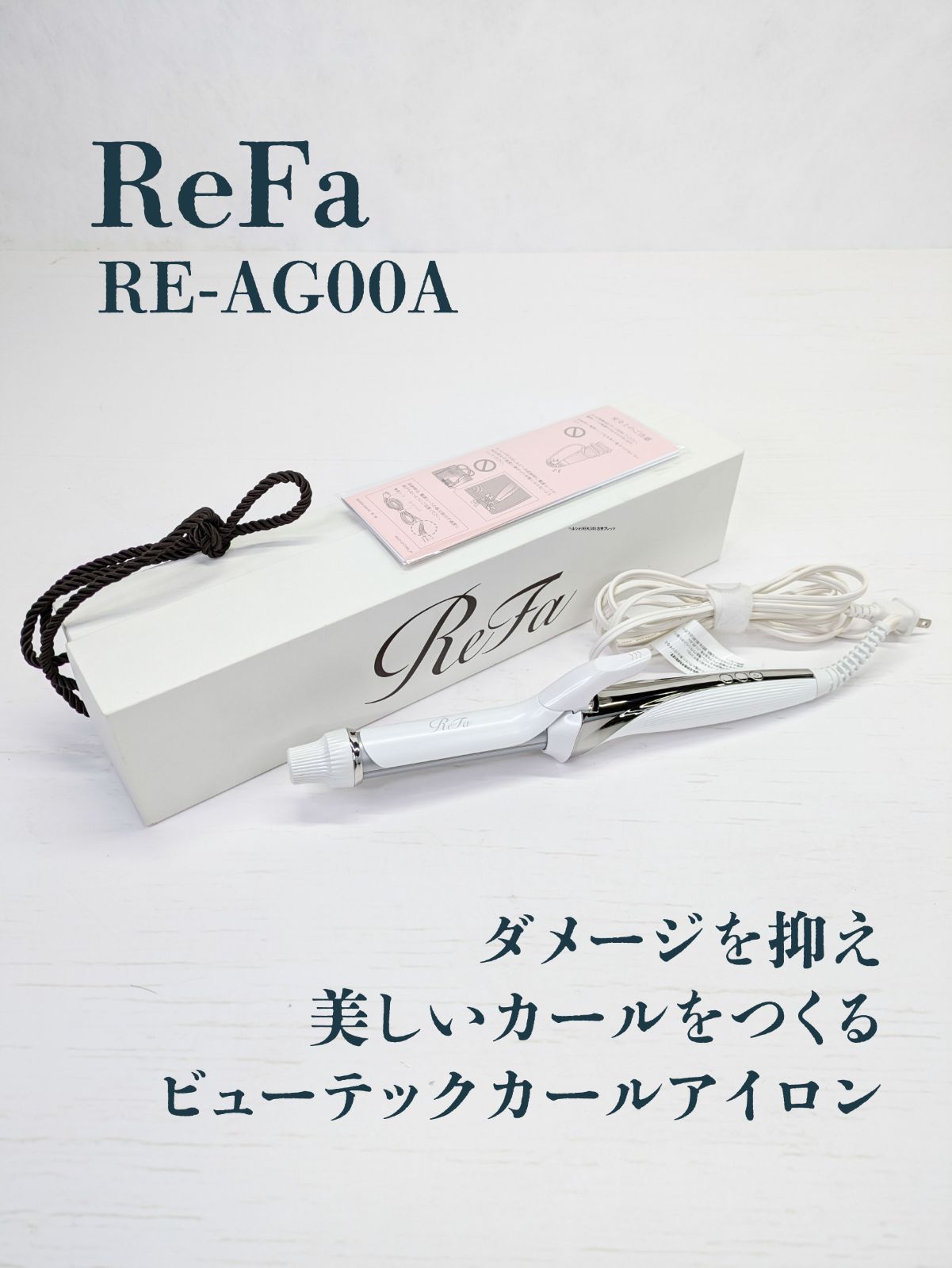 ヘアビューロン カール 26.5mm HAIRBEAURON ヘアビューロン 2DPlus