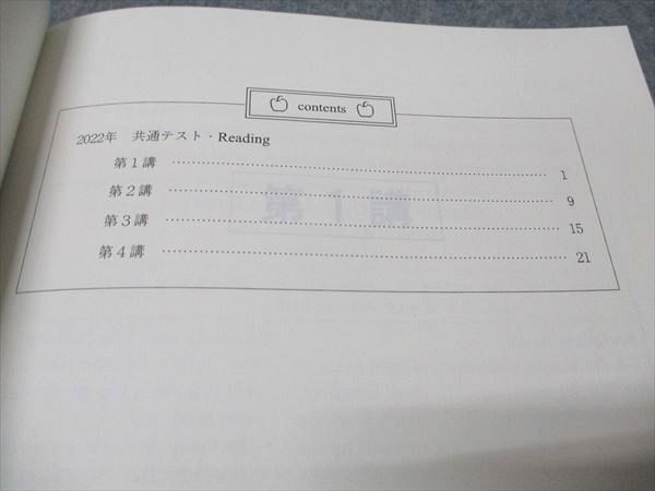 代ゼミ 西谷昇二の共通テスト英語Reading 未使用 2022 夏期講習