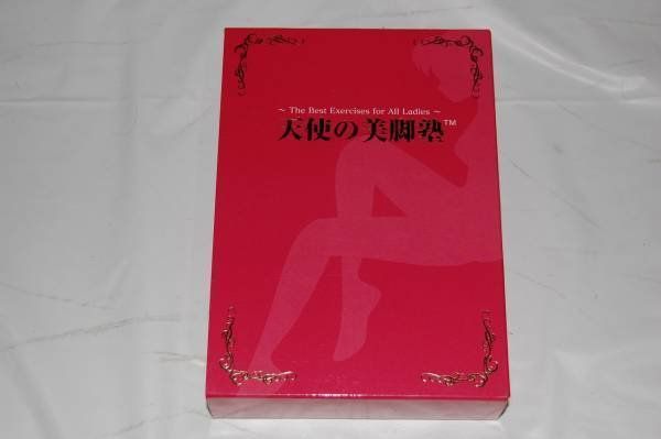 天使の美脚塾 DVD-BOX 3枚組◇森部昌広 - 土日祝は休業日です