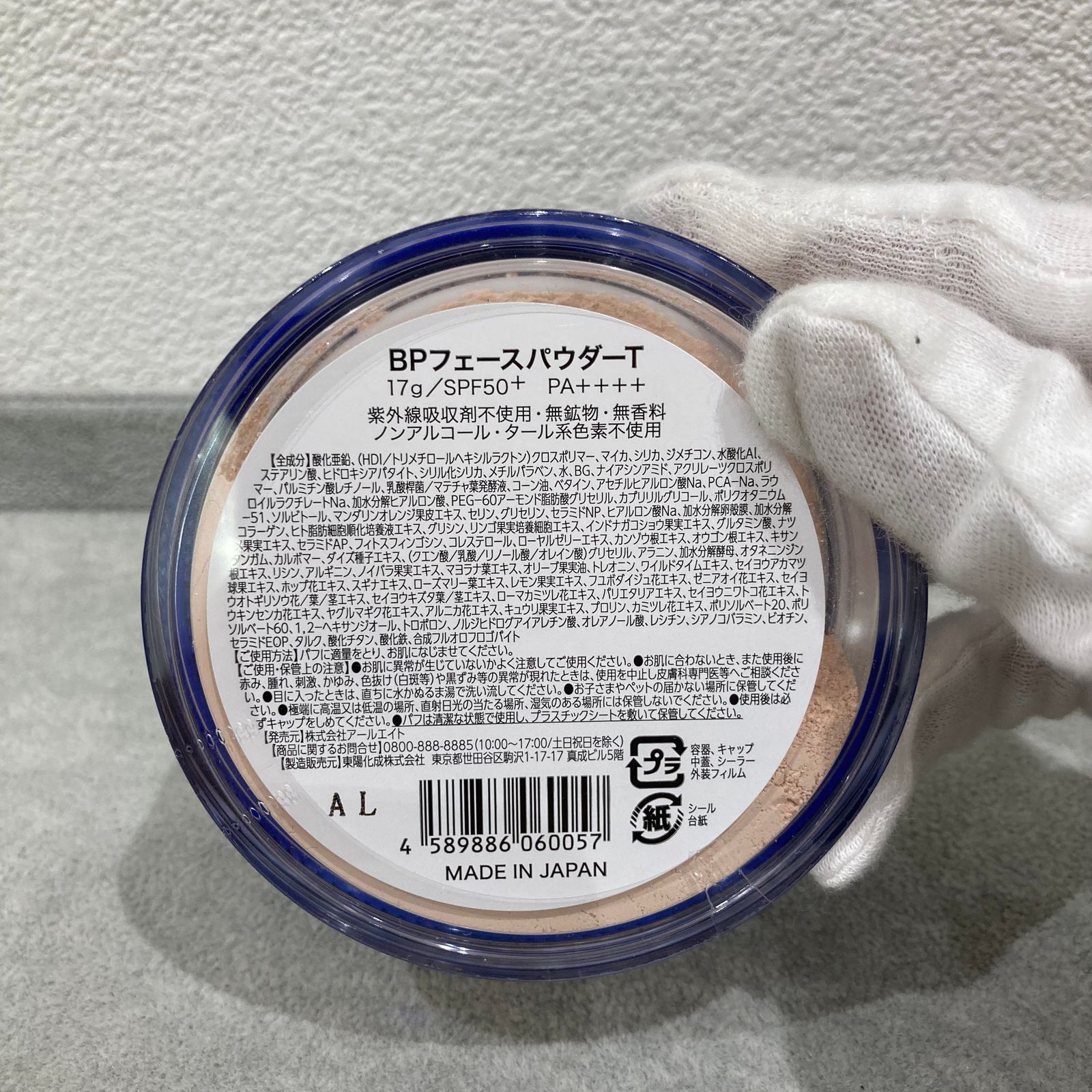 Beauty protector BPフェースパウダーT 17g - メルカリ