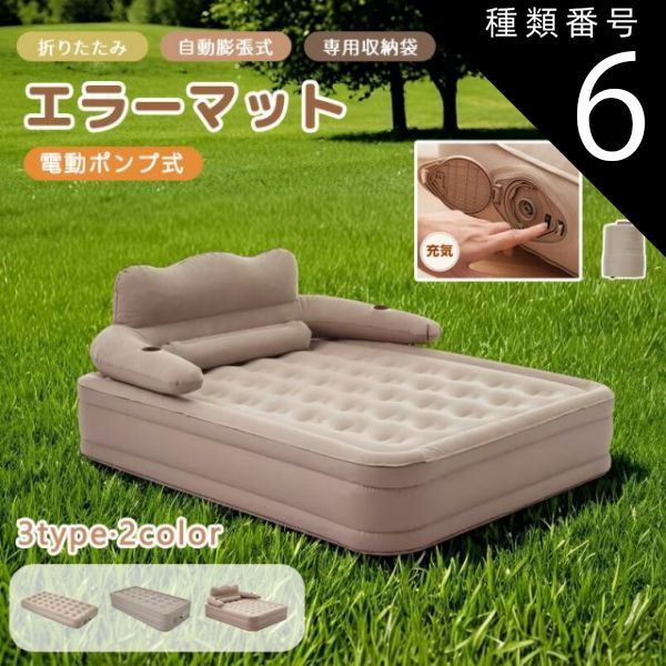 種類6：47CM/グレー エアーベッド エアーマット 空気ベッド 電動ベッド 自動膨張式 取り外し可能 耐荷重300kg 防水性 通気性 快適性 折り畳み式 超軽量 コンパクト 来客用 防災用 車中泊引越し 家庭用 家庭用 電動式ポンプ 収納袋付簡易 災害 収 8,222円