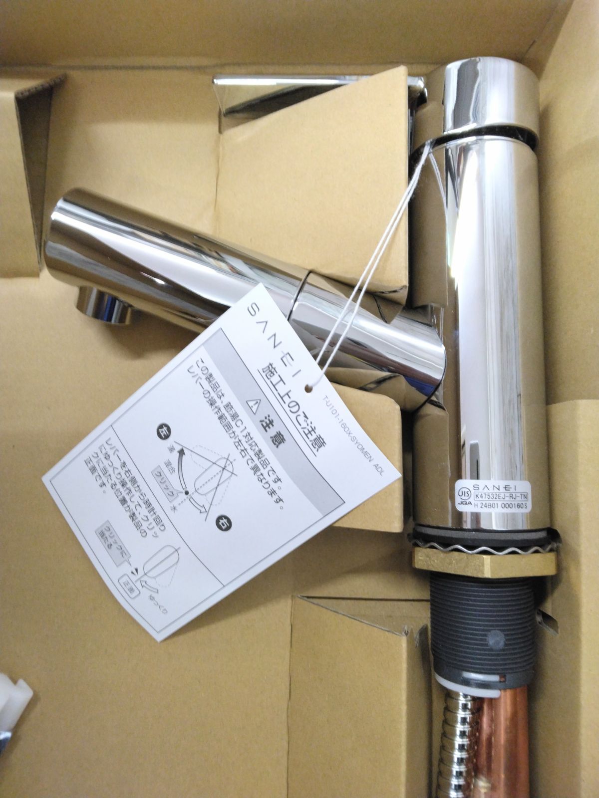 SANEI シングルワンホール洗面混合栓 K4753J-T 1個 （SANEI ワンホール 