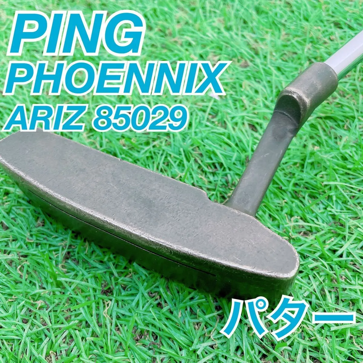 2025年最新】ping anser 85029の人気アイテム - メルカリ