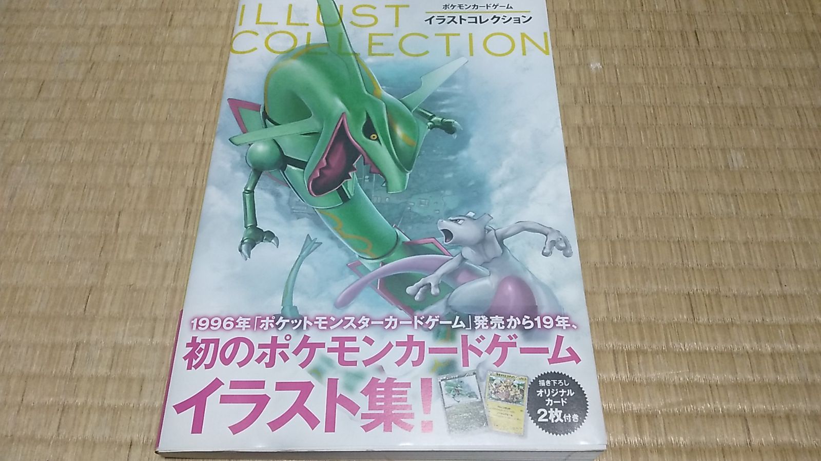 ポケモンカードゲーム イラストコレクション - メルカリ