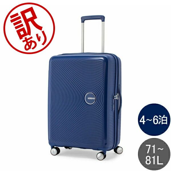 サムソナイト アメリカンツーリスター American Tourister スーツケース サウンドボックス スピナー 67cm 88473 Sound Boxアウトレット ATR94070-683