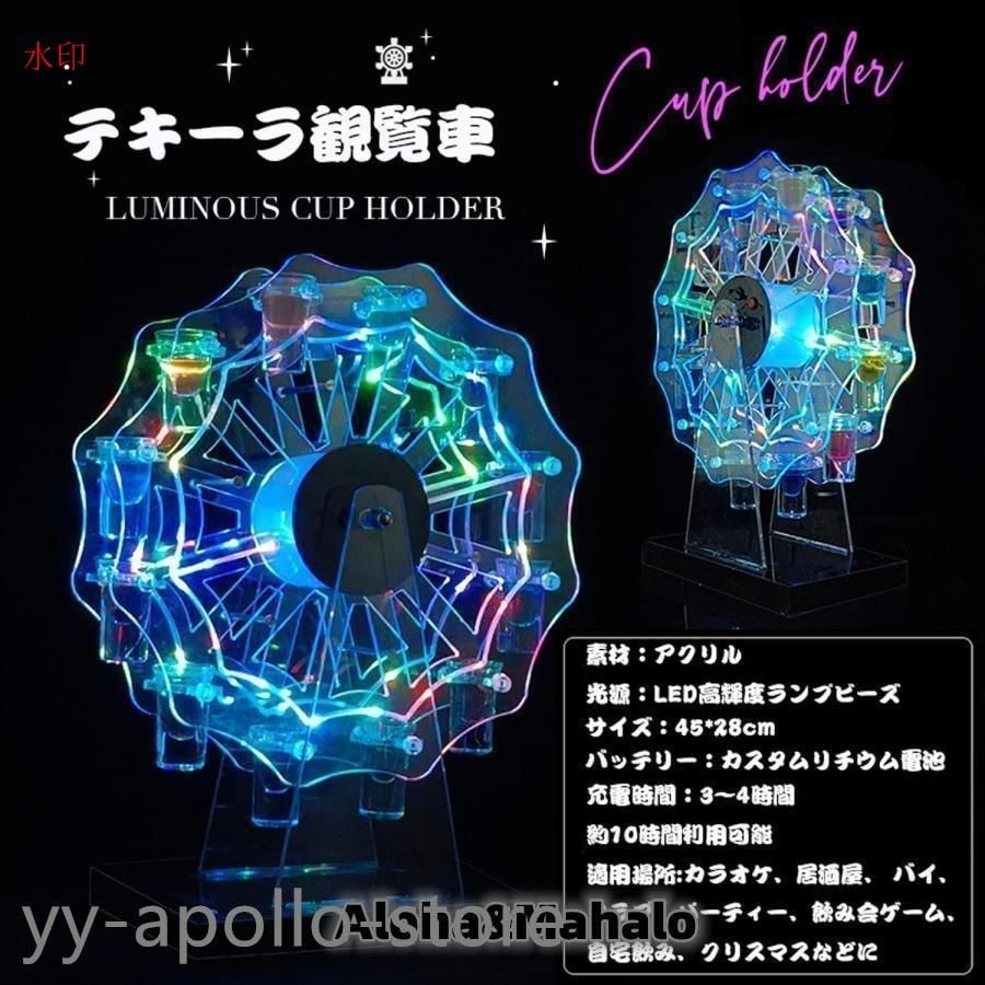 カクテルグラスホルダー12カップ