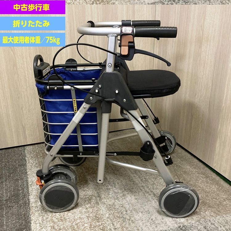 幸和製作所 折りたたみ歩行車 TacaoF テイコブマルシェ WAW24